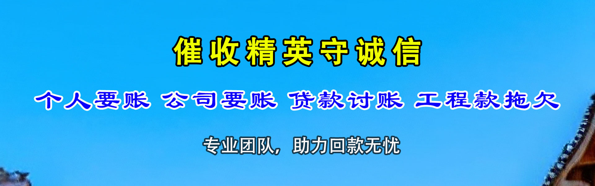 百色清账公司