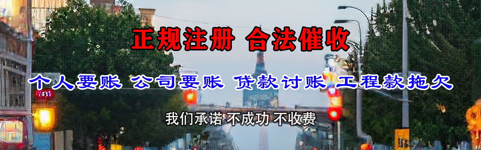 百色清账公司